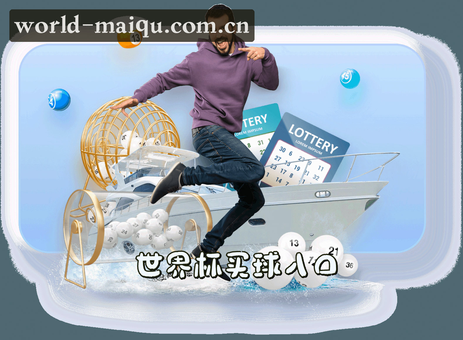 关于我们信息